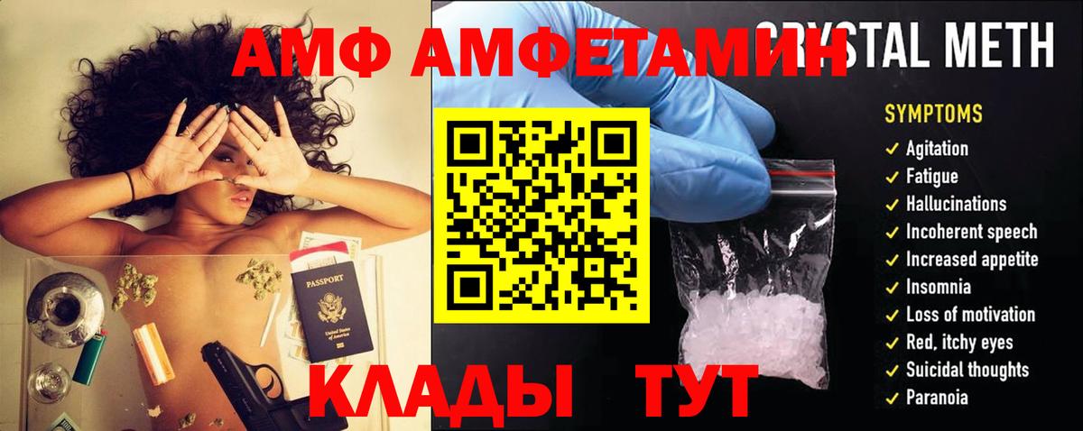 АМФ Premium Пугачёв