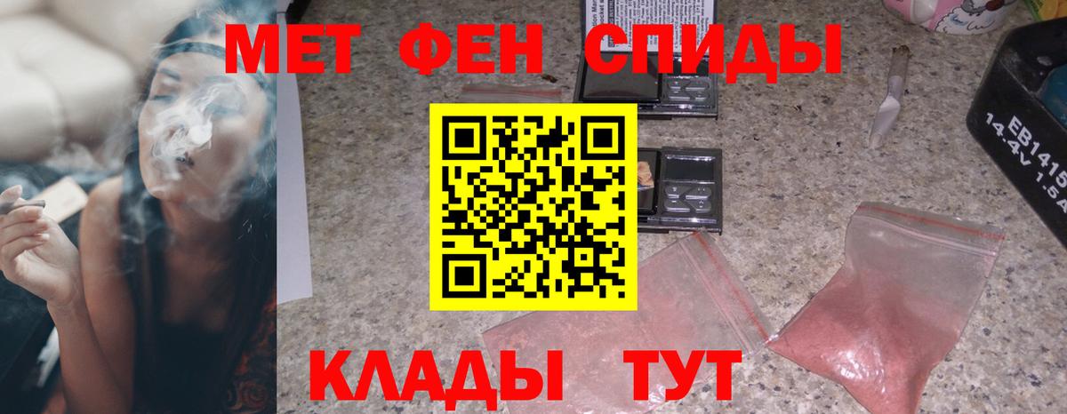 Амфетамин  Амфетамин 98%  Вход с VPN  Пугачёв 