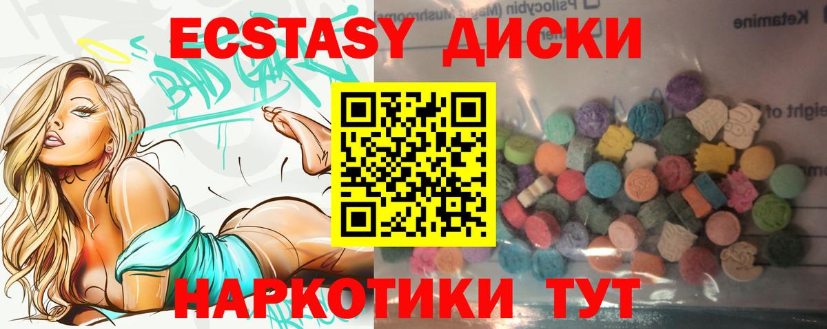 ЭКСТАЗИ 280мг Пугачёв