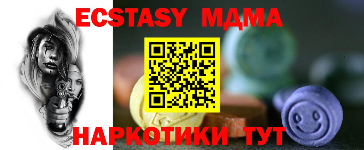 купить   Вход с VPN  ЭКСТАЗИ  Ecstasy 99%  Пугачёв  МЕГА ONION  Ecstasy таблы 