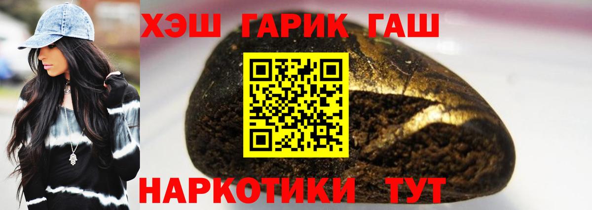 Пугачёв  Гашиш  Вход с VPN  ГАШ гашик  Гашиш индика сатива 