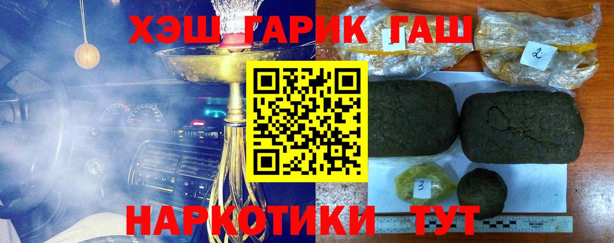 ГАШИШ Cannabis Пугачёв
