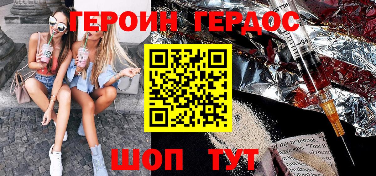 Пугачёв  Героин Heroin  Вход с VPN 