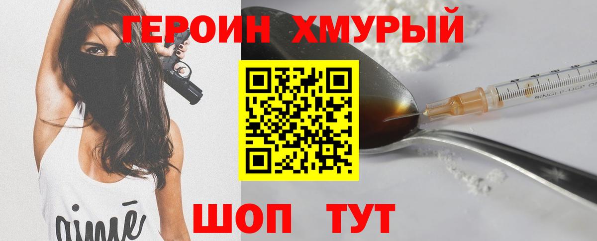 Героин Афган Пугачёв
