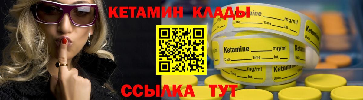 Кетамин ketamine  Вход с VPN  Пугачёв  КЕТАМИН ketamine 