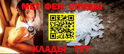 метамфетамин Можайск