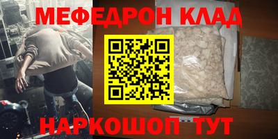 метамфетамин Можайск