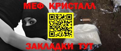 метамфетамин Можайск