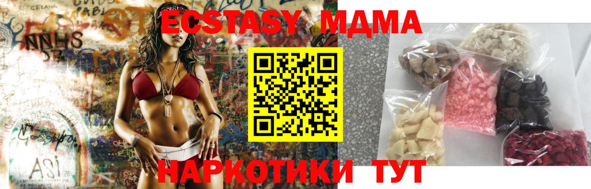 MDMA Molly  МДМА crystal  Вход с VPN  MDMA  Пугачёв 