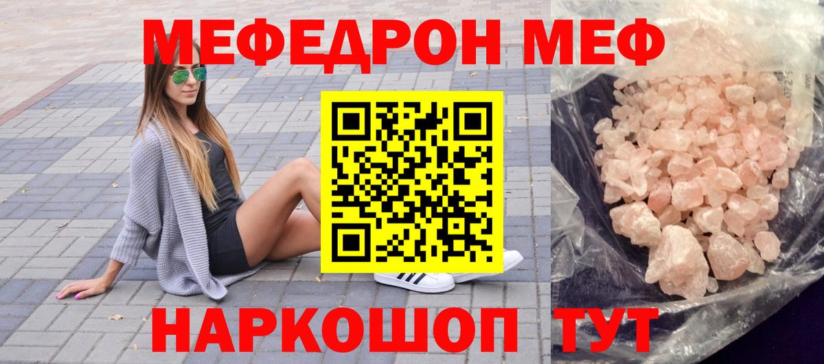 Пугачёв  Мефедрон VHQ  МЯУ-МЯУ  Вход с VPN  МЕФ 4 MMC  МЕФ 