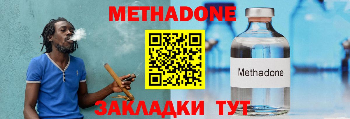 Пугачёв  МЕТАДОН кристалл  Вход с VPN 