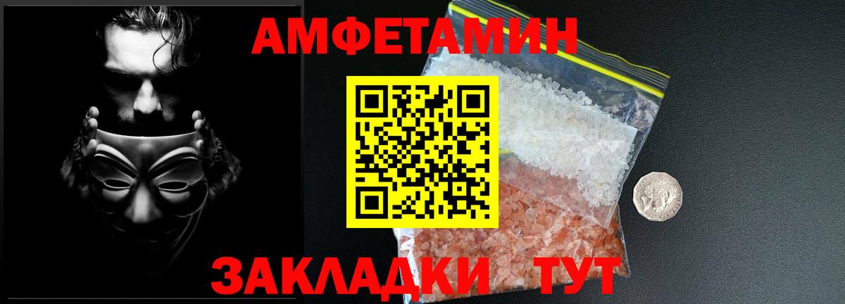 МЕТАМФЕТАМИН пудра Пугачёв