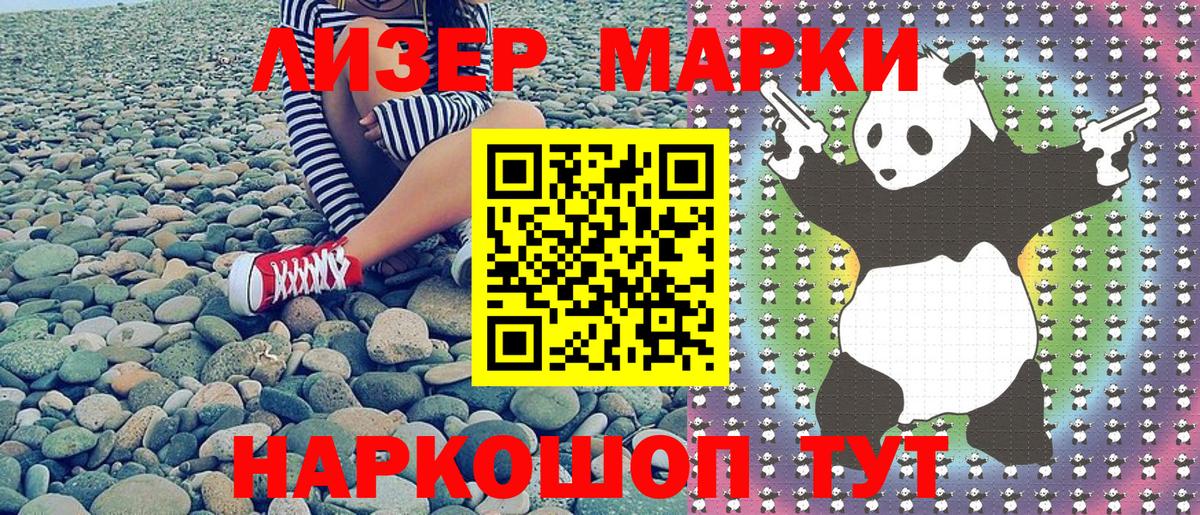 Наркотические марки  Марки N-bome 1,5мг  Вход с VPN  Пугачёв 