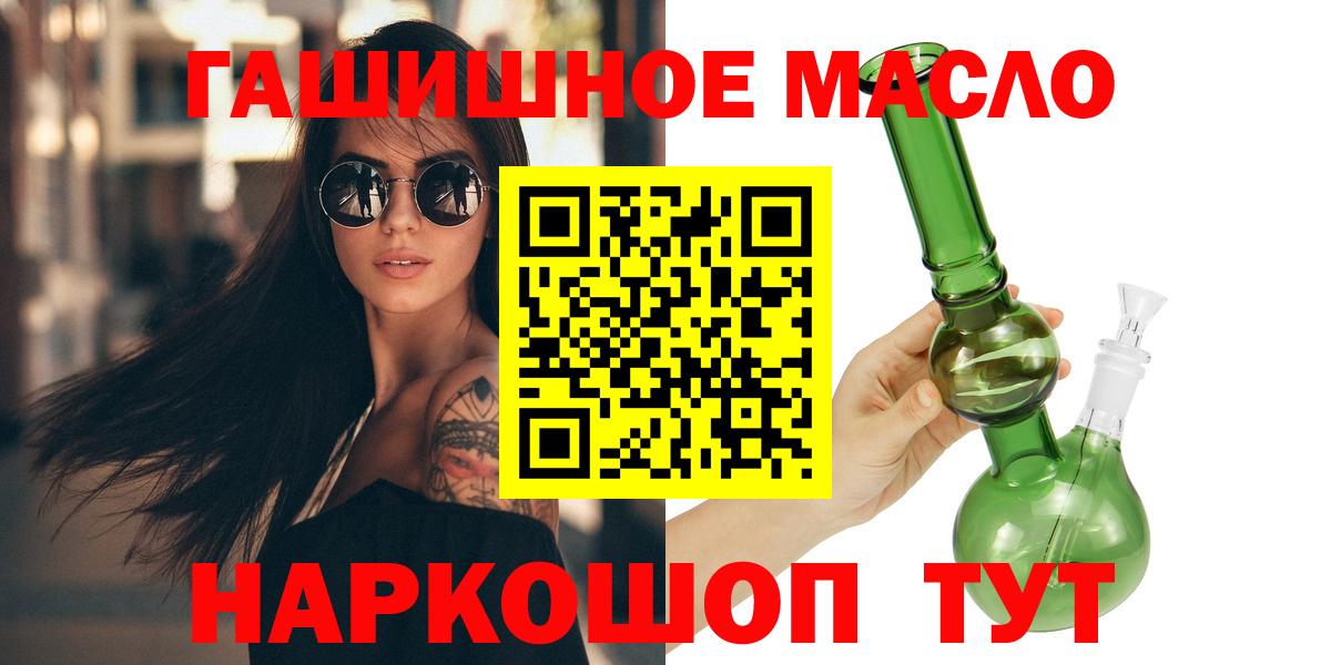 ТГК гашишное масло Пугачёв