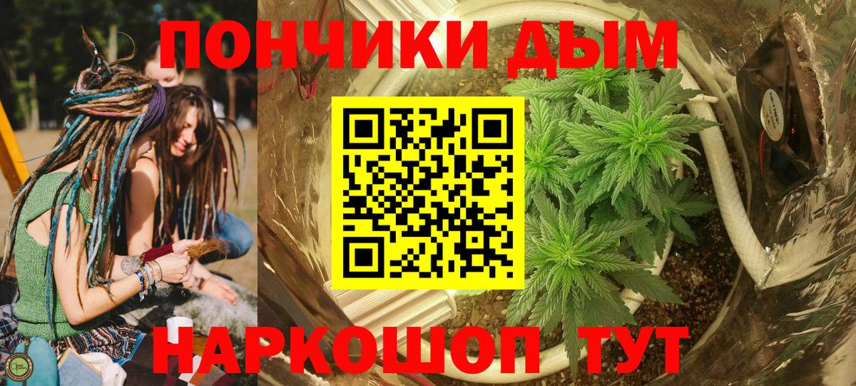 МАРИХУАНА White Widow  Каннабис сатива  Вход с VPN  Пугачёв  Каннабис Amnesia 