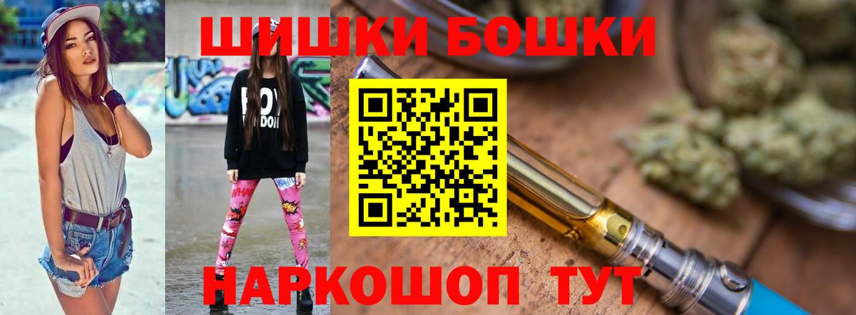 Бошки марихуана Bruce Banner Пугачёв